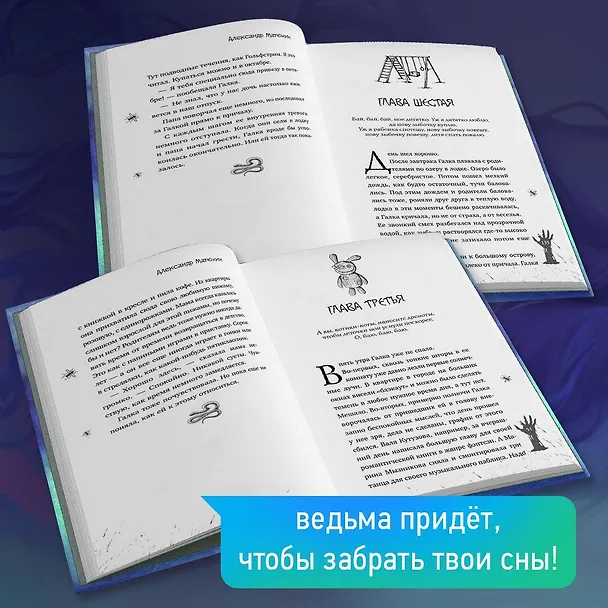 Книга Крикса (Александр Матюхин) — 7