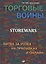 Торговые войны: Битва за успех на прилавках и онлайн — 2664353 — 1