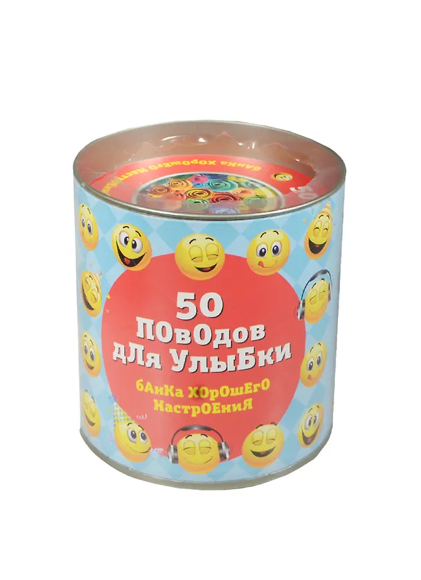 50 поводов для улыбки.Банка хорошего настроения 2497247 — 1