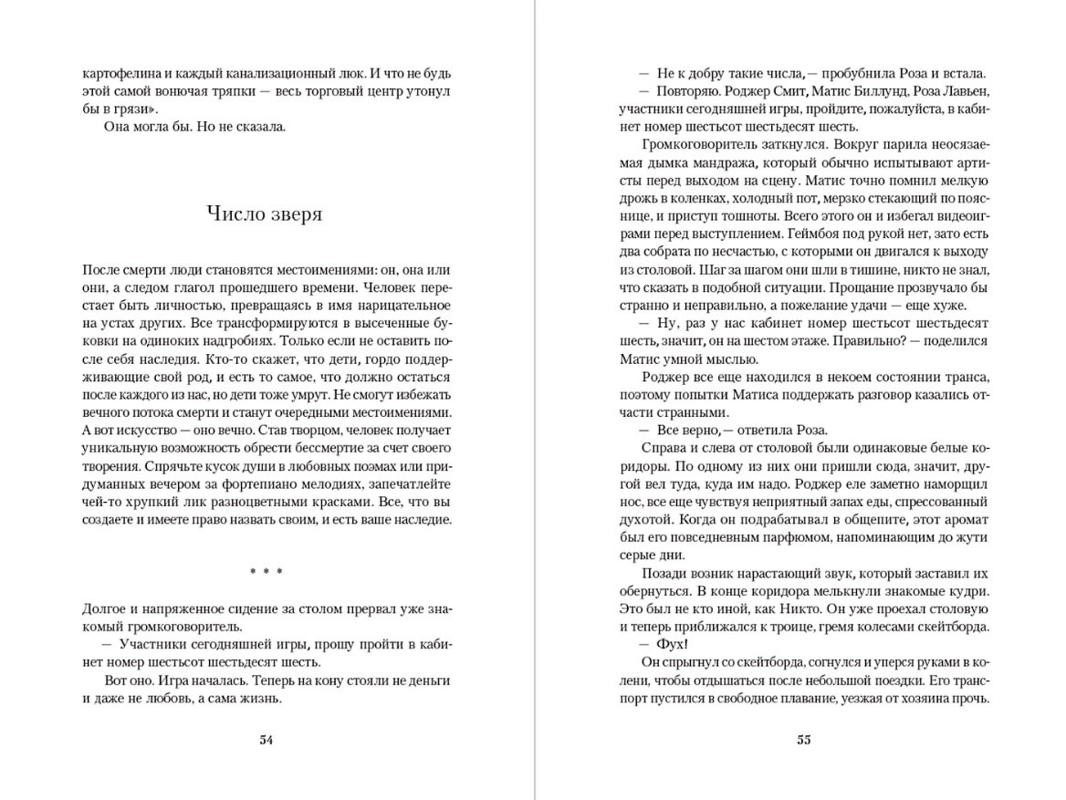 Изображение бумажной книги