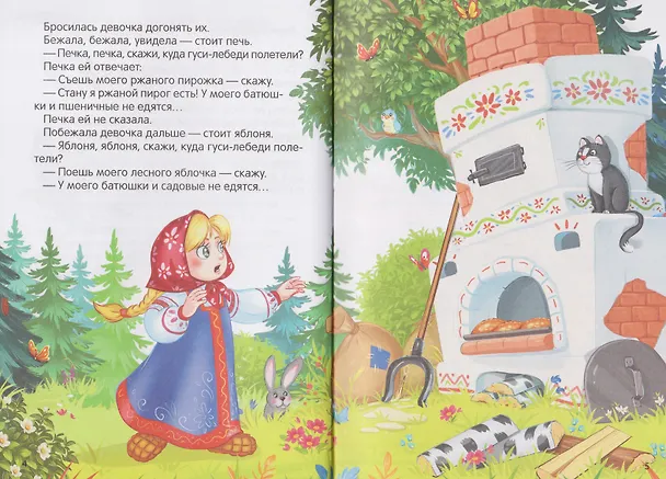 Книга Хрестоматия. 1 класс (Ганс Христиан Андерсен, Редьярд Киплинг, Дмитрий Мамин-Сибиряк, Александр Пушкин) — 3