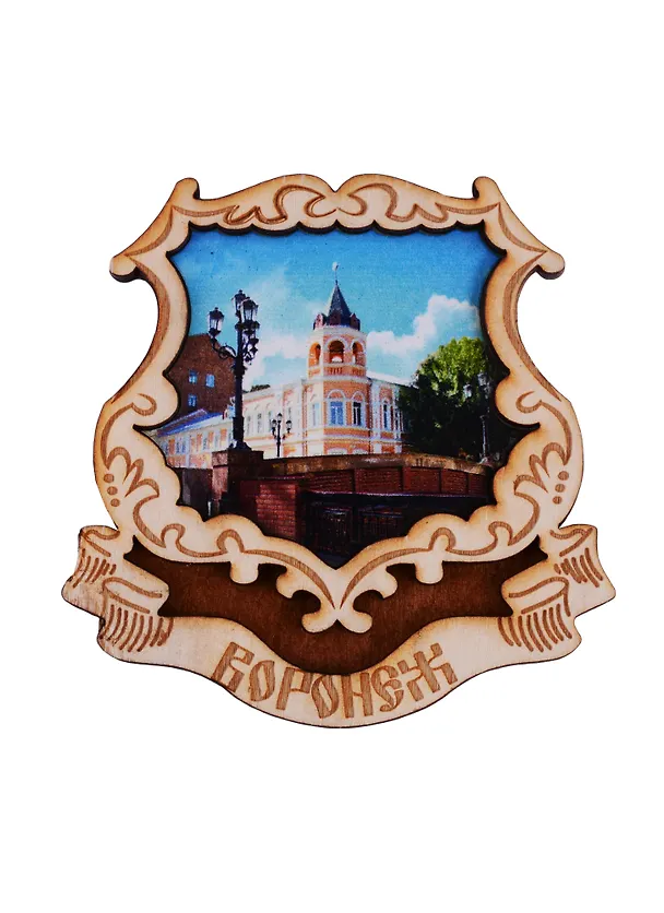 ГС Магнит Воронеж Герб вид 1 (дерево) (7,5см) 2685422 — 1