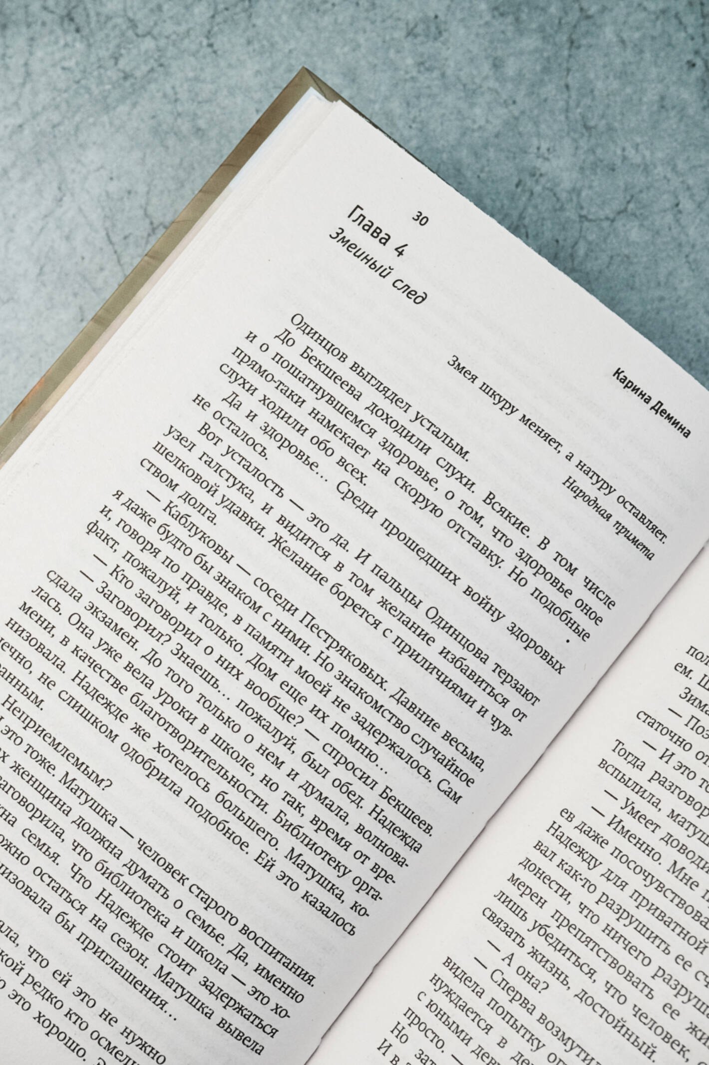 Изображение бумажной книги