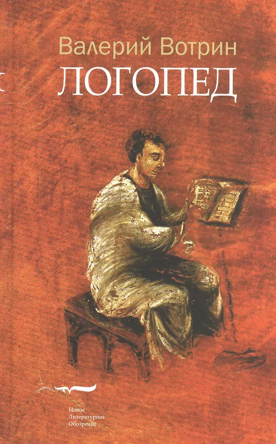 Книга Логопед () — 1