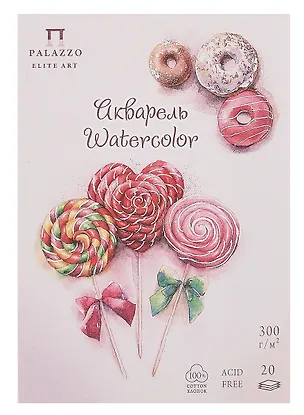 Планшет для акварели А5 20л "Кондитерская" розовый, 300г/м2, 100%хлопок 3098833