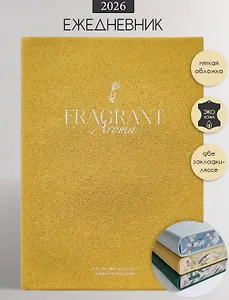 Ежедневник дат. 2026г. А5 176л 140x200 мм "Garden" желтый, иск.кожа, мягк.переплет, тисн.фольгой, цвет.обрез