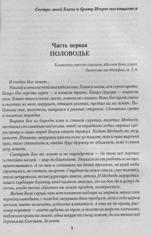 Книга Кучум (Вячеслав Софронов) — 3