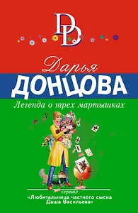 Легенда о трех мартышках