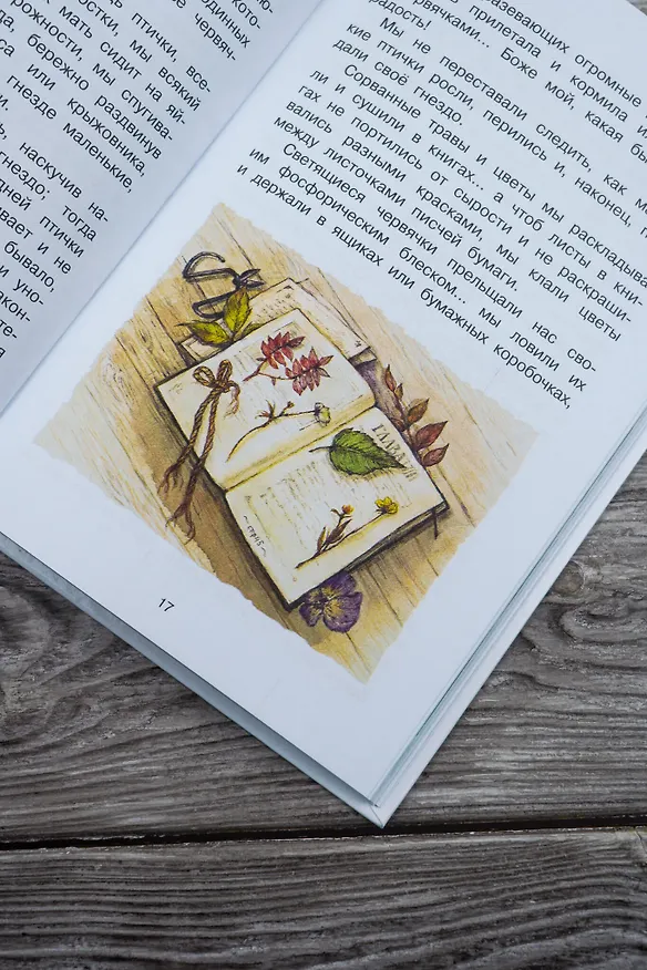 Книга Рассказы о природе (Сергей Аксаков) — 13