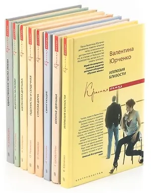 Книга Серия Красная линия (комплект из 8 книг) ()