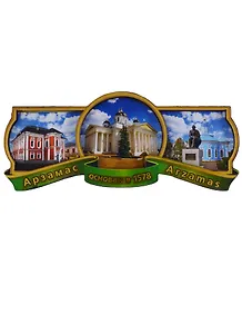 ГС Магнит Арзамас Этикетка зеленая Достопримечательности города (дерево) (7,5см)
