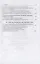 Социальное благополучие человека: правовые параметры. Сборник статей — 2740615 — 3