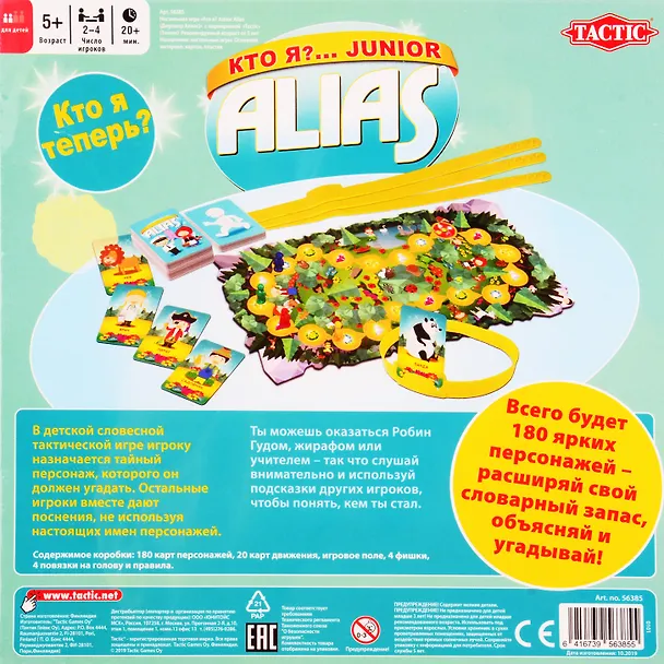 Игра настольная Tactic Кто я?... Junior Alias 2774452 — 3