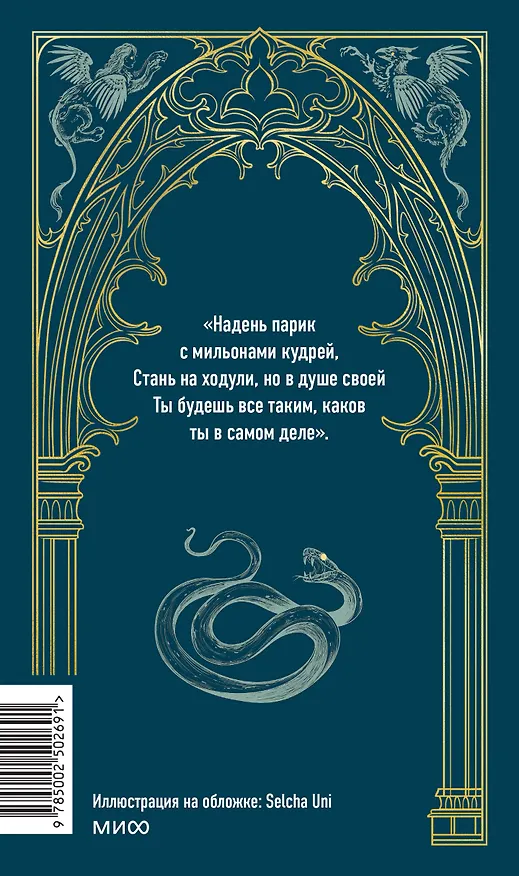 Книга Фауст. Вечные истории (Иоганн Вольфганг Гёте) — 2