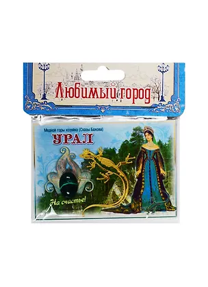 ГС Магнит с камнем Урал (1230782) 2510620