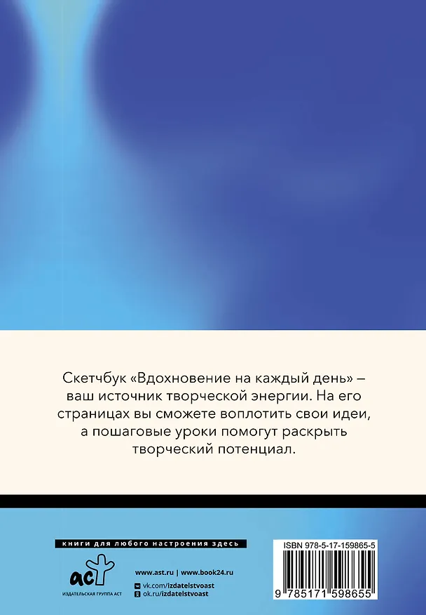 Книга Скетчбук. Вдохновение на каждый день (Михаэль Грей) — 2