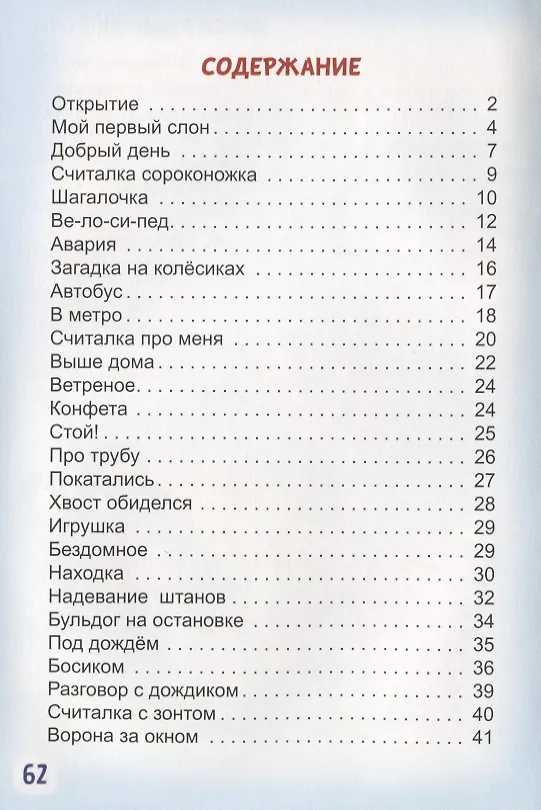 Книга Шагалочка (Игорь Шевчук) — 2