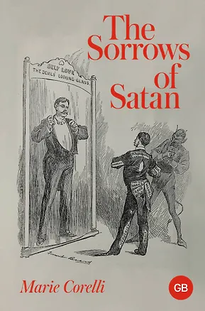 Книга The Sorrows of Satan (Мария Корелли)