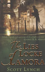 The Lies of Locke Lamora