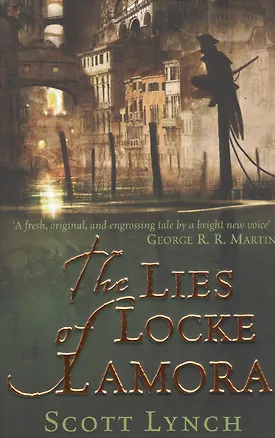Книга The Lies of Locke Lamora (Scott Lynch)