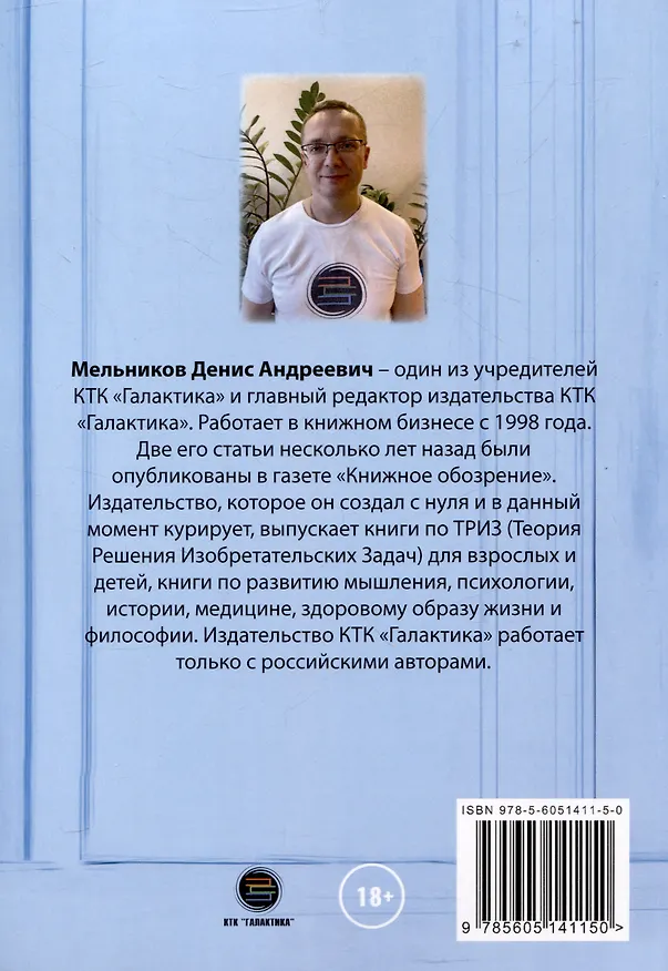 Книга Игры с разумом. Выход из тяжелой депрессии и ГТР без лекарств и без психологов () — 2