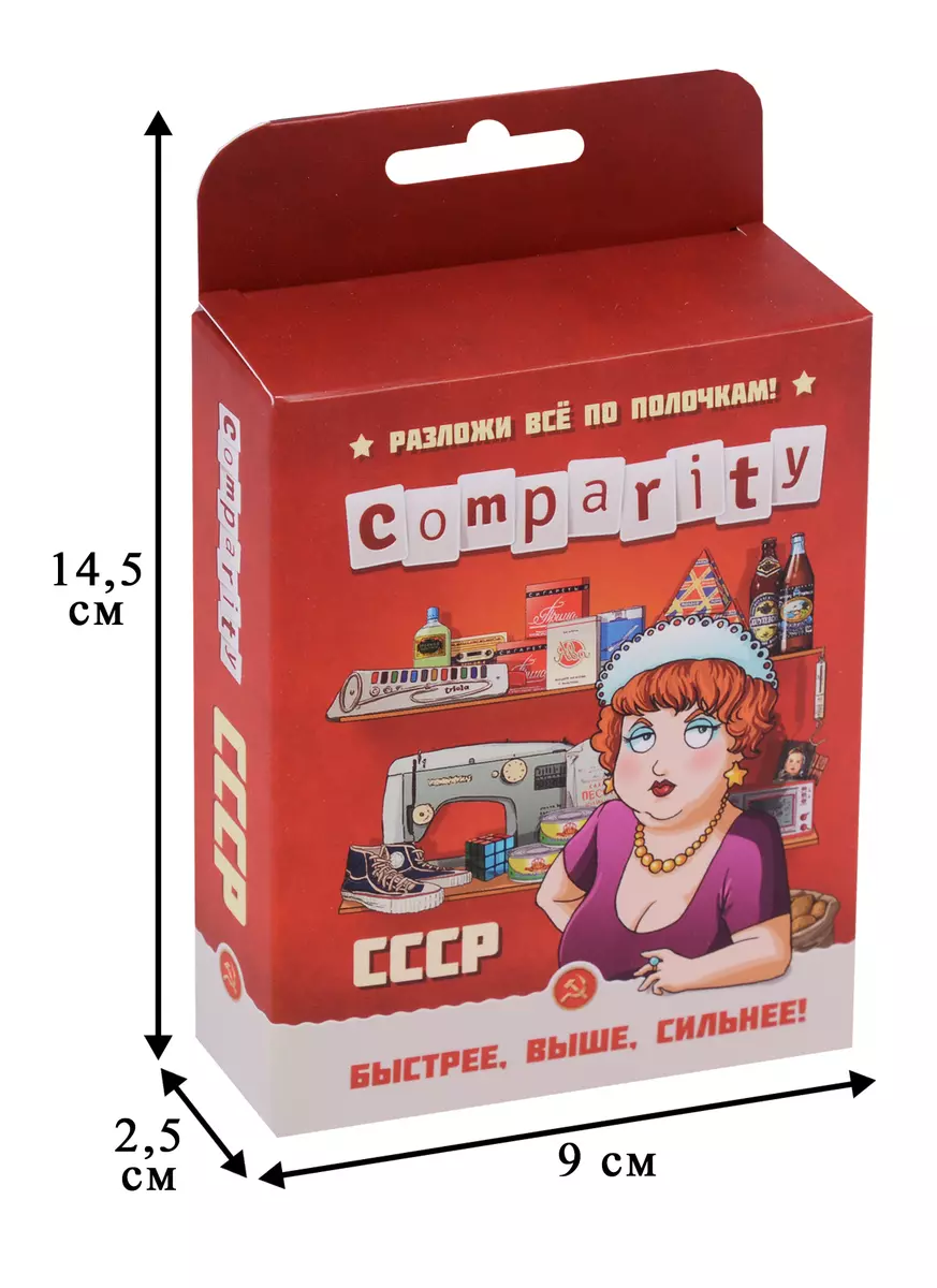 Настольная игра Magellan Comparity СССР (2624800) купить по низкой цене в  интернет-магазине «Читай-город»