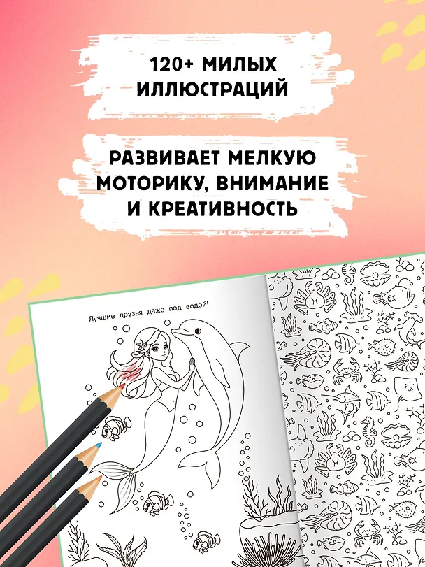 Книга Аниме-девочки (Иван Барсуков) — 5
