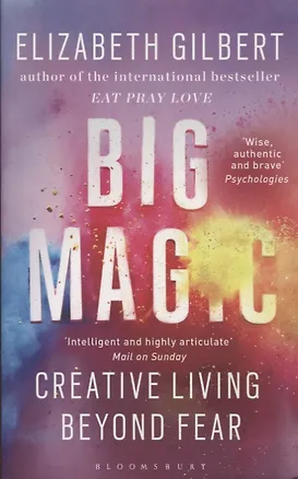 Книга Big Magic: Creative Living Beyond Fear (Элизабет Гилберт)