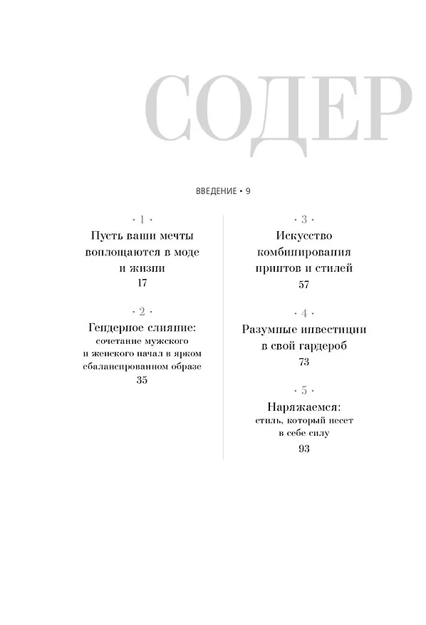 Книга Self-made Woman. Подарок для той, у которой все есть (комплект из 2 книг) () — 8