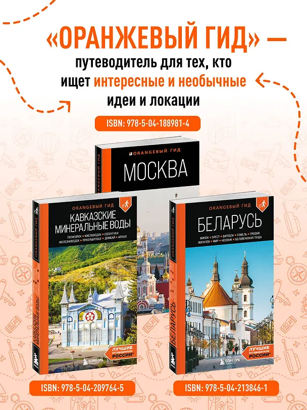 Книга Сочи: Мацеста, Хоста, Сириус, Лазаревский район, Адлер, Красная Поляна, Эстосадок: путеводитель (Ирина Сущева) — 9