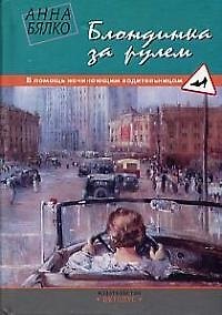 Книга Обман () — 1