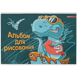 Альбом для рисования Academy Style, "Динозавр на волне", А4, 16 листов, на скобе