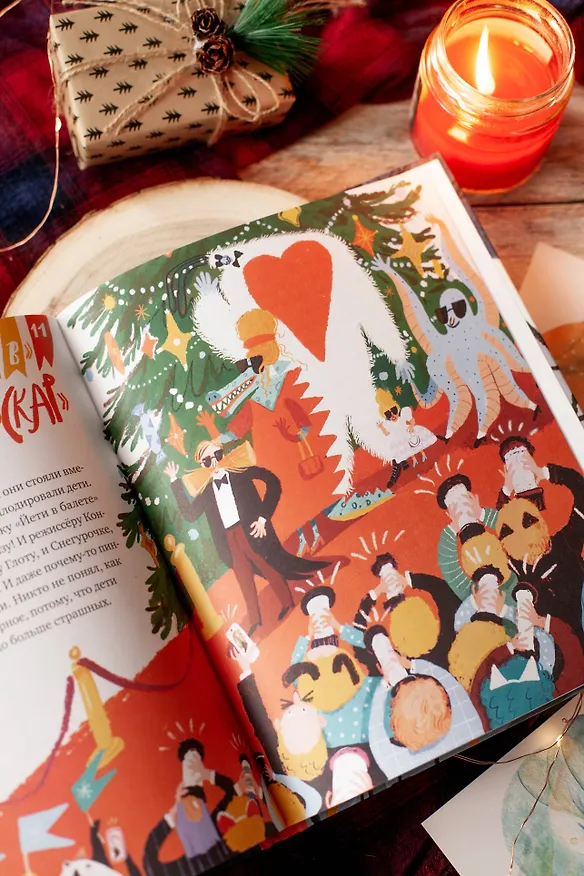 Книга Йети, камера, мотор! Новогодняя киносказка с трюками и спецэффектами (Валентина Дегтева) — 12