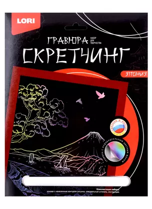 Набор для творчества LORI. Гравюра Скретчинг Япония "У подножья горы" — 2976997 — 1