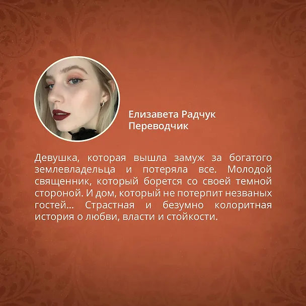 Книга Асьенда (Изабель Каньяс) — 8