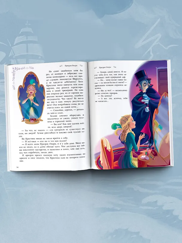 Книга Страшно загадочные истории (Брэм Стокер, Оскар Уайльд, Артур Конан Дойл) — 12