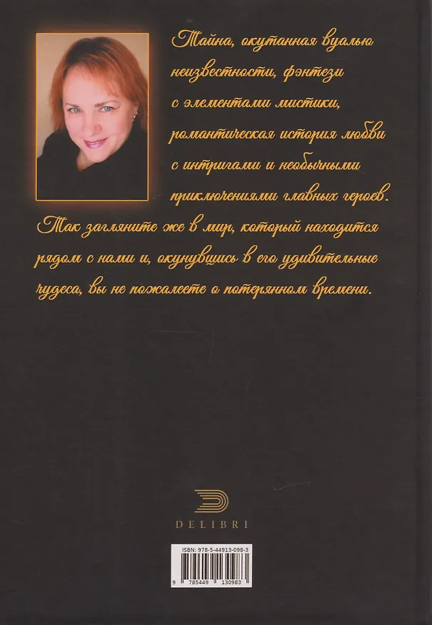 Книга Страна Три Солнца (Татьяна Сенина) — 2
