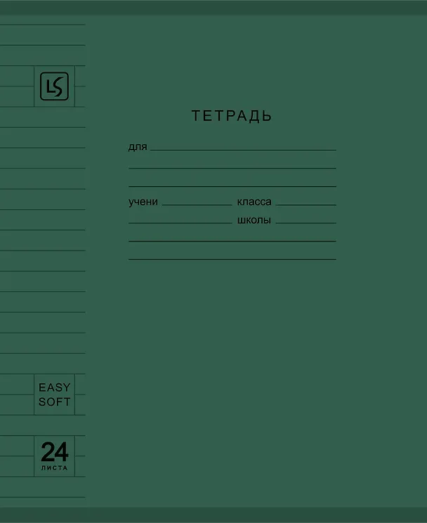 Тетрадь 24л лин. "Soft Cover. Muted" пласт.обл., ассорти 3150158 — 5