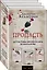 Пропасть. Комплект из 3 книг (Кости. Дочь убийцы. Жертвы) — 2713121 — 3