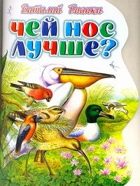 

КВ Чей нос лучше