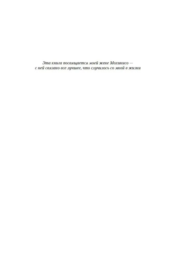 Книга Триумф солнца (Уилбур Смит) — 9