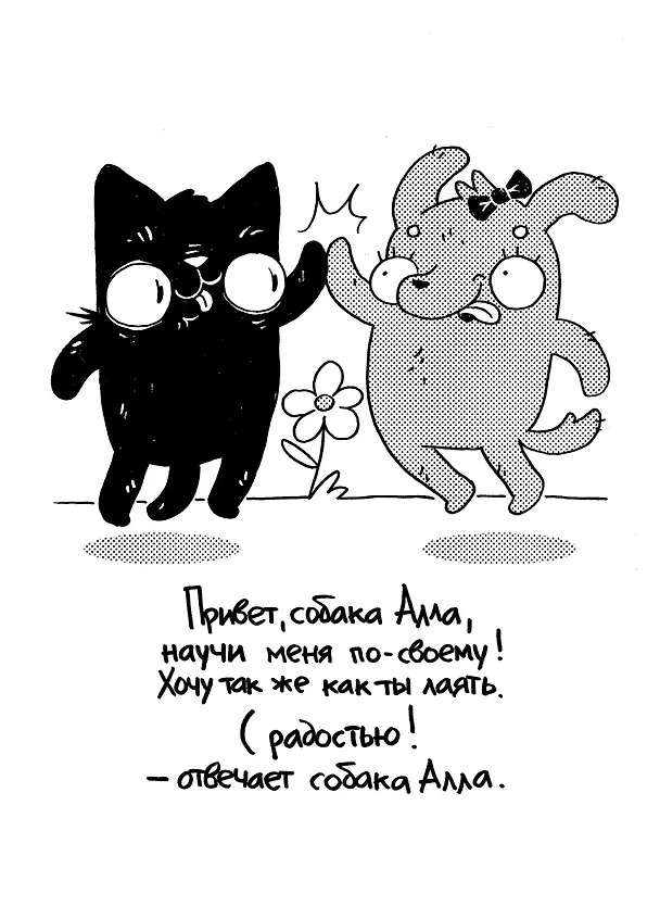 Как коту Димке мяукать надоело 2853861 — 4