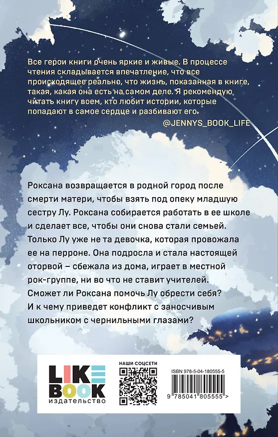 Книга Чернильные цветы (К.О.В.Ш.) — 2