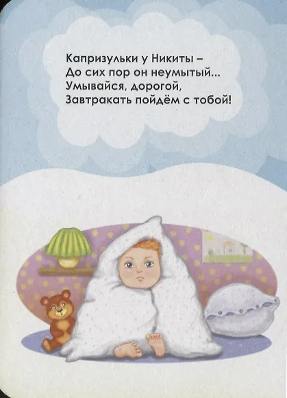 Книга ЦК МИНИ. УМЫВАЕМСЯ С ПОТЕШКОЙ () — 4