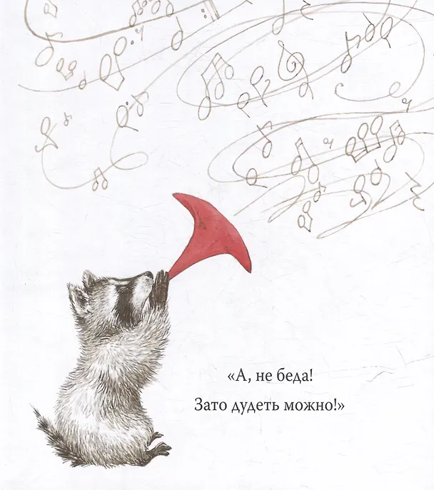 Книга Я люблю тебя всегда: сказка (Юми Симоковара) — 3