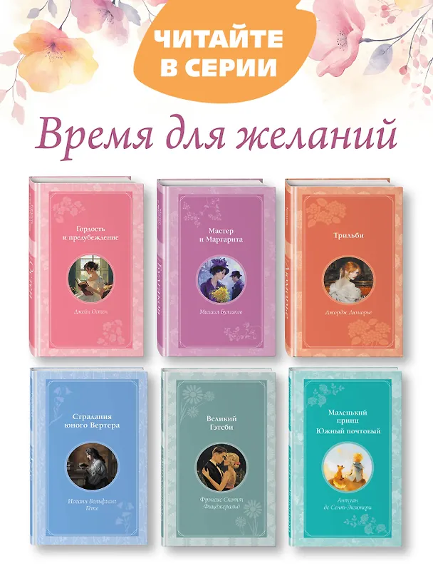 Книга Серебряный век. Стихотворения (Иннокентий Анненский, Анна Ахматова, Александр Блок) — 9