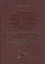 Нят-Нам - Основы. Т. 3. Зыонгшинь - оздоровительная система — 2446908 — 1