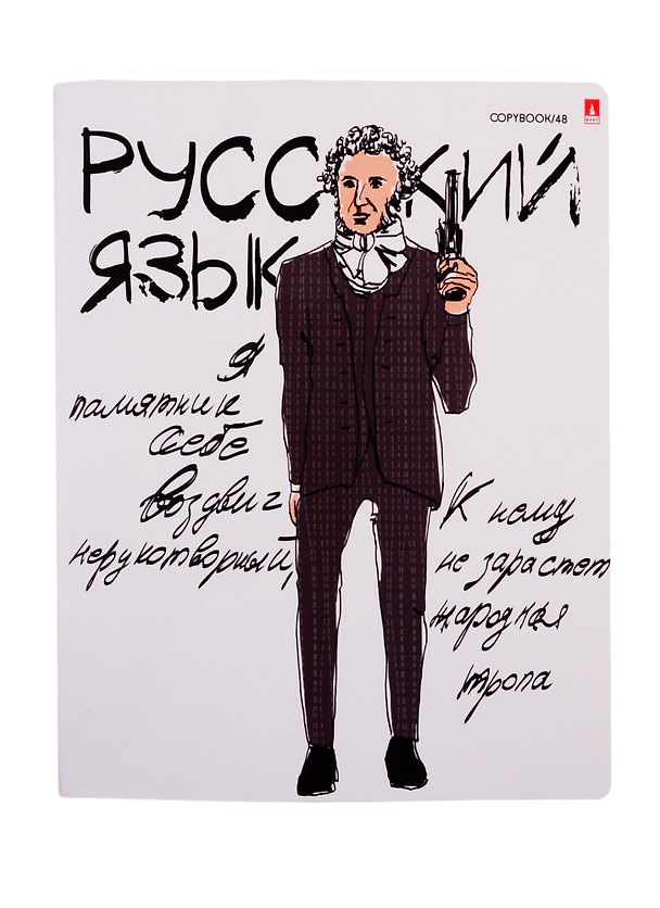 Тетрадь предметная в линейку Альт, "Веселые гении. Русский язык", 48 листов 255049 — 1