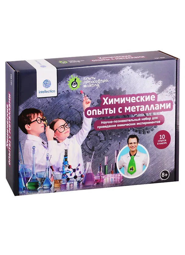 Набор для опытов intellectico Химические опыты с металлами. 2773694 — 1