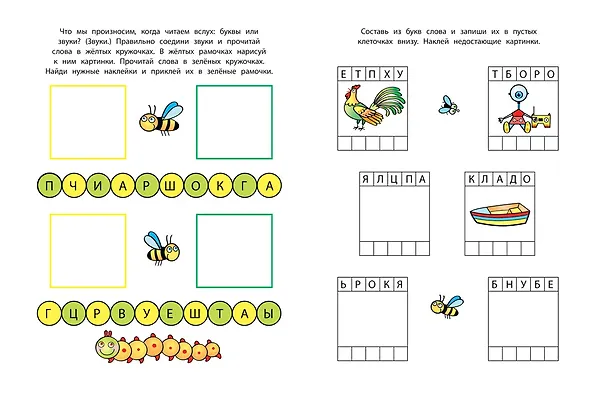 Книга Учимся грамоте (5-6 лет) (Ольга Земцова) — 3